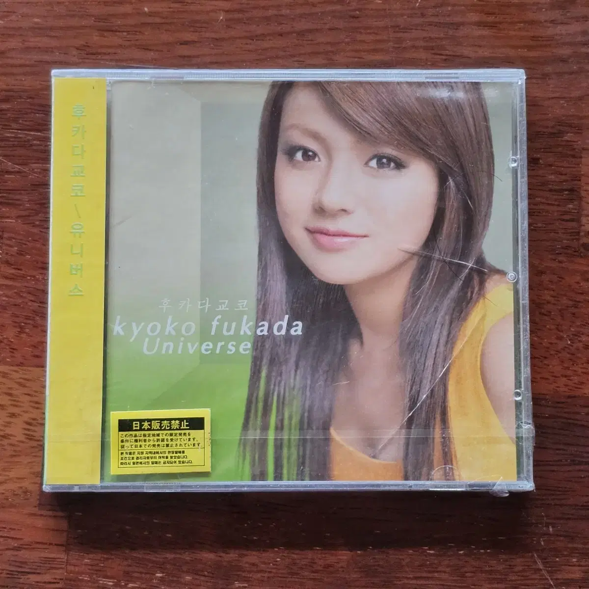 후카다쿄코 Fukada Kyoko Univerrse 일본 CD 미개봉